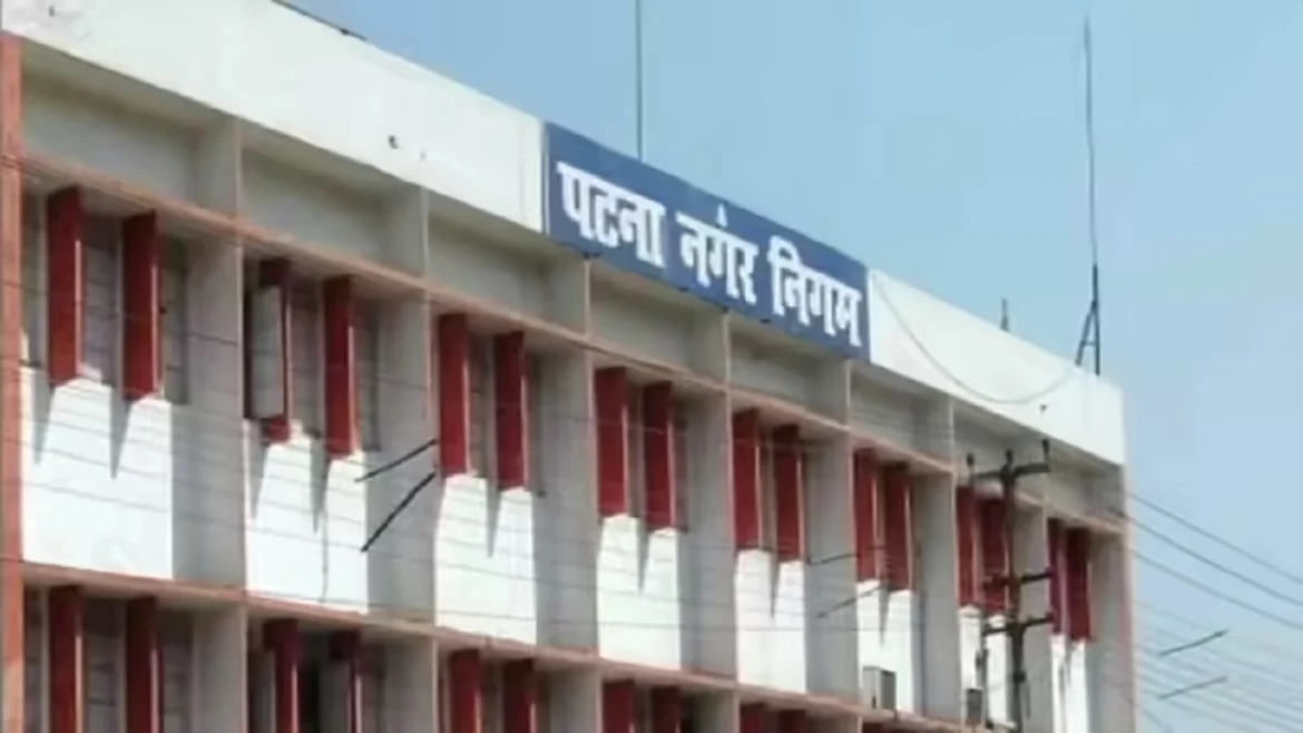 पटना नगर निगम