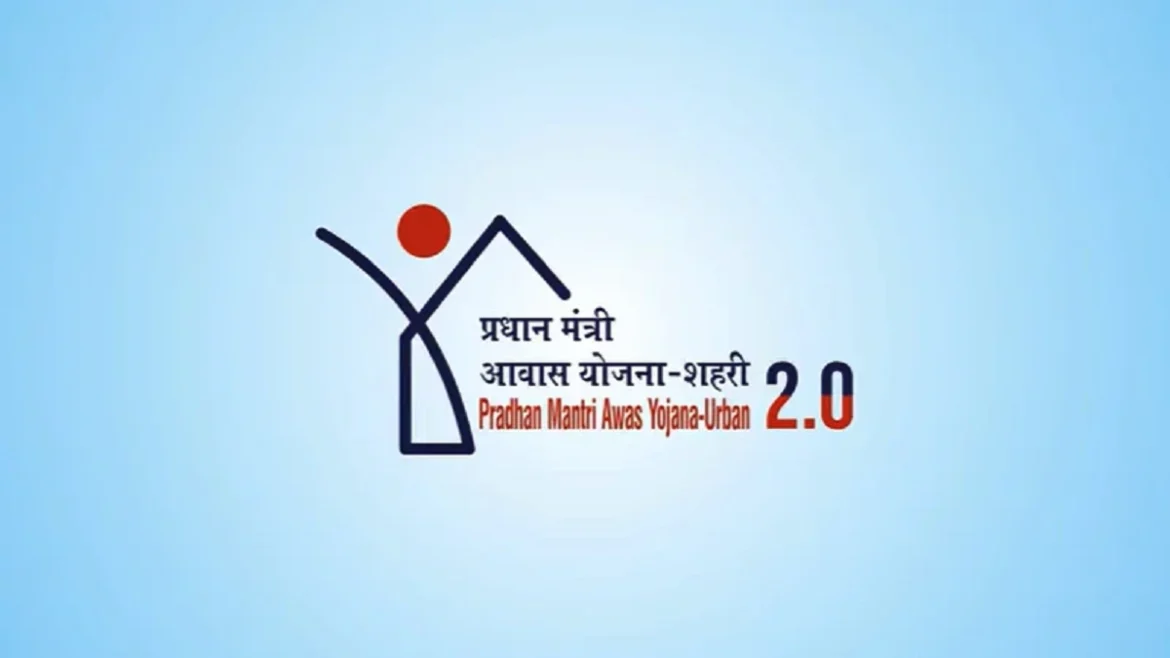 प्रधानमंत्री शहरी आवास योजना 2.0
