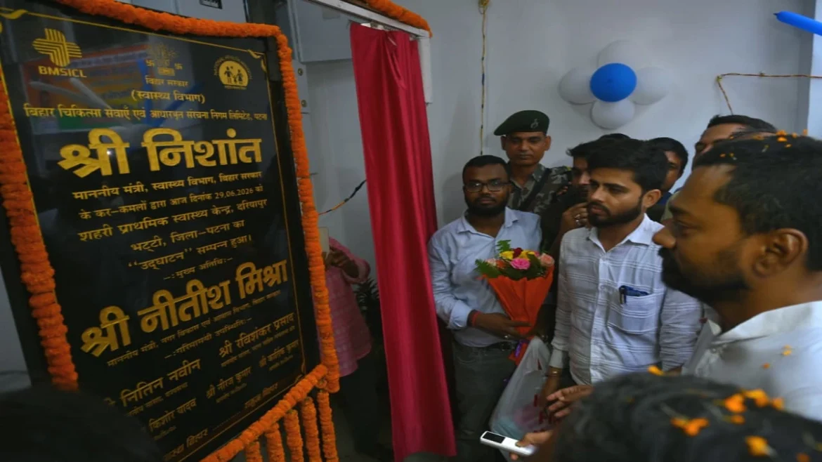 शहरी प्राथमिक स्वास्थ्य केंद्र