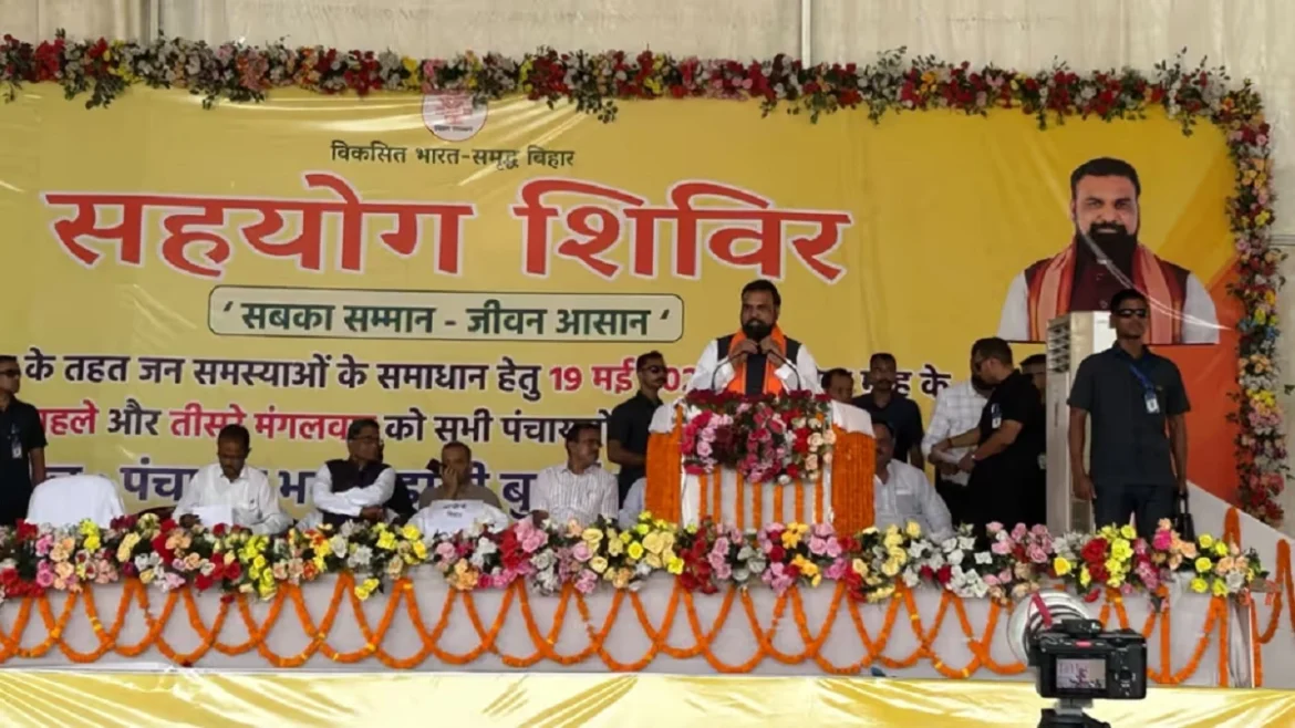 सहयोग शिविर बिहार