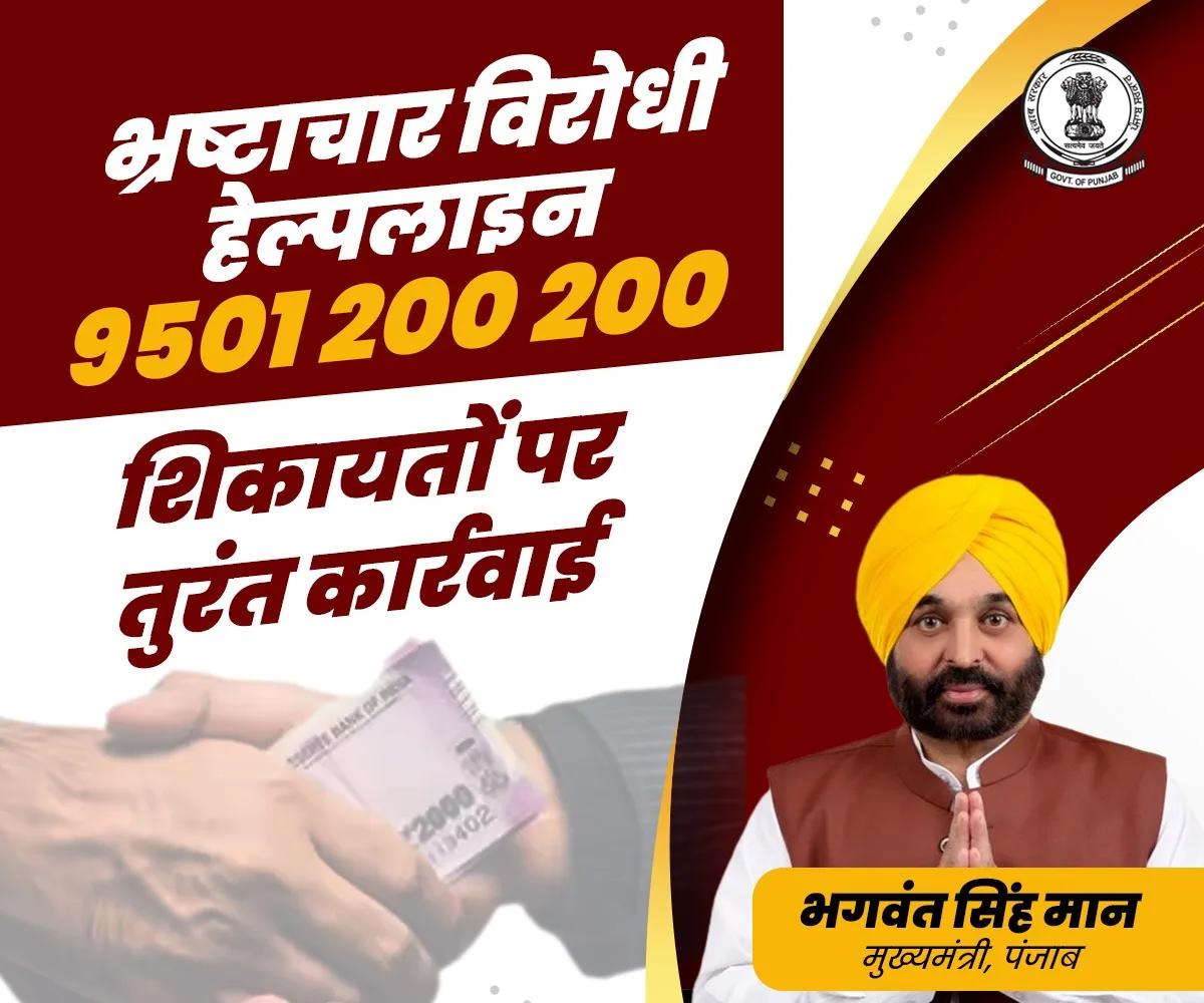 bharastachari helpline