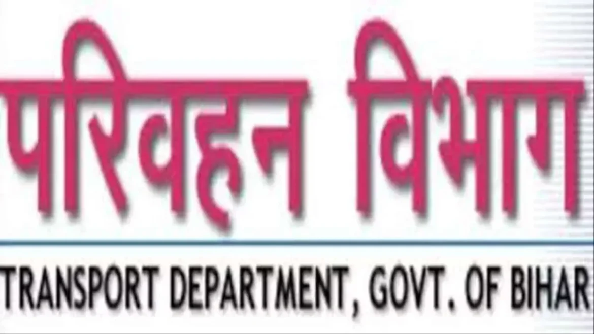 बिहार परिवहन विभाग
