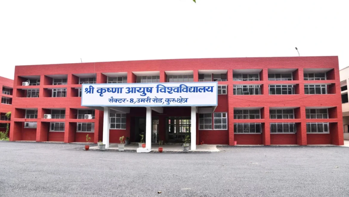 श्री कृष्णा आयुष विश्वविद्यालय