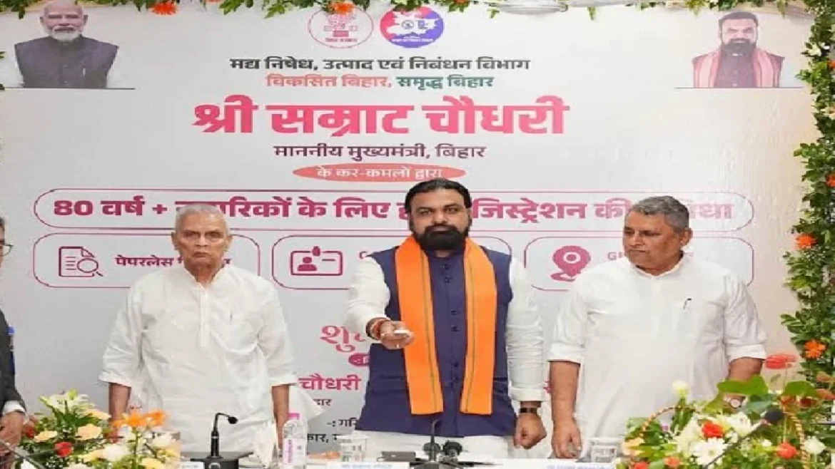 भूमि निबंधन