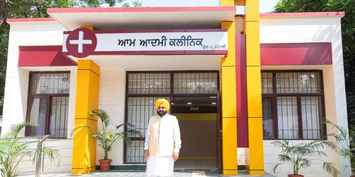 आम आदमी क्लीनिक