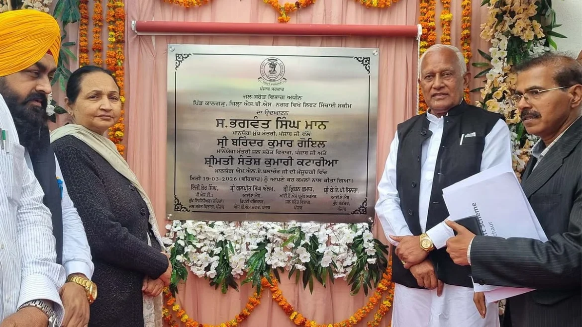 काठगढ़ लिफ्ट योजना