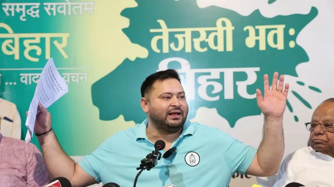 तेजस्वी यादव