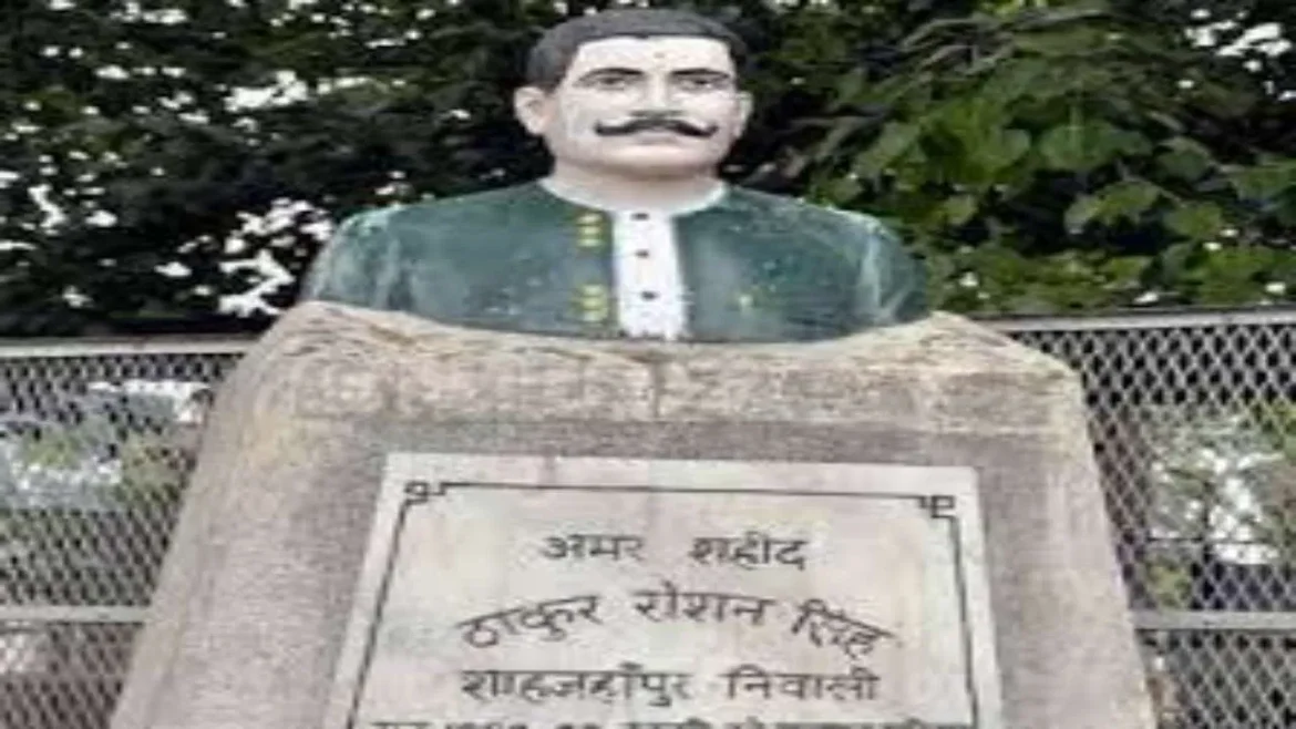 शहीद ठाकुर रोशन सिंह