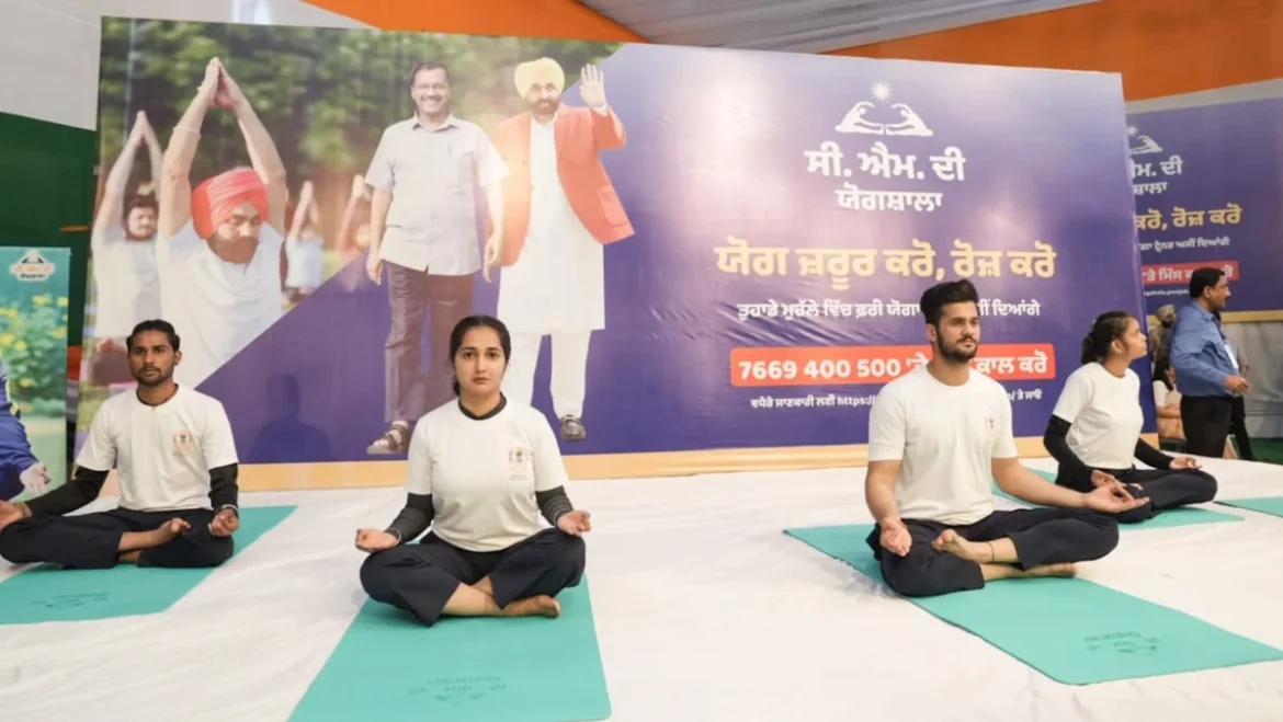 सीएम दी योगशाला