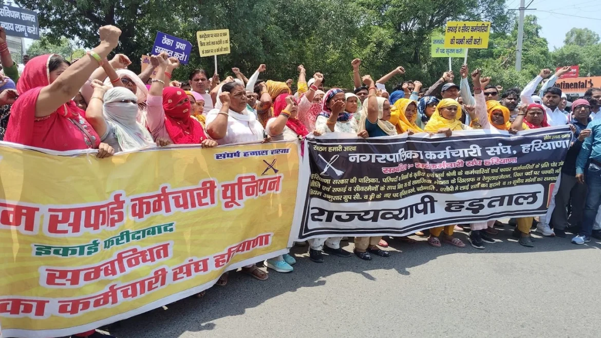 हड़ताल
