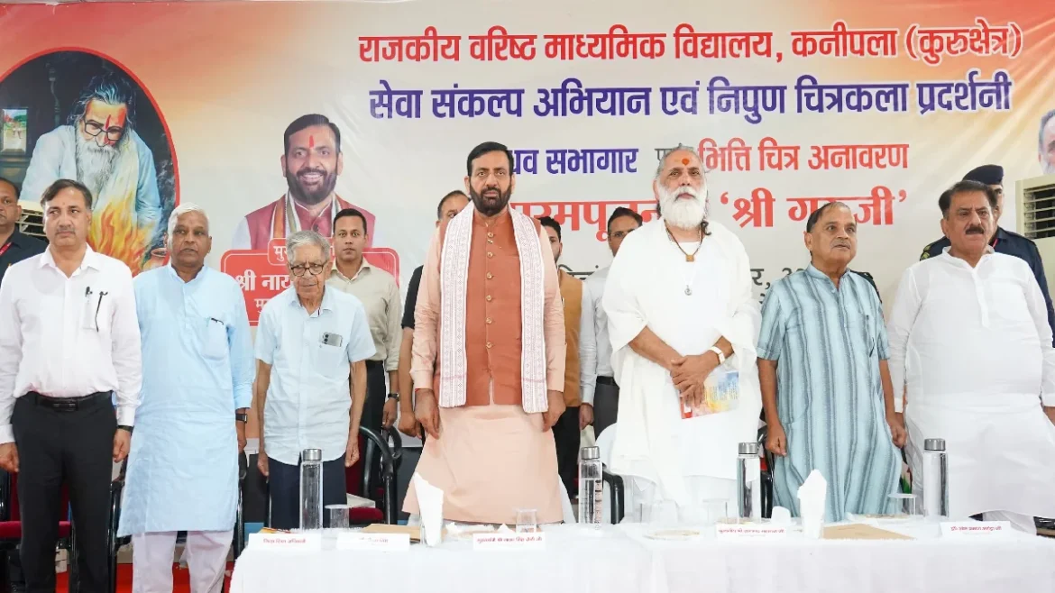 Gita Mahotsav Preparations